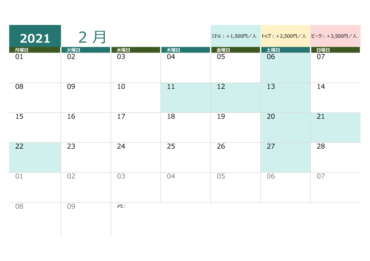 calendar_2021_02.png